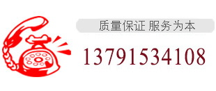 聯系電話